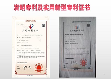 榮獲國家發(fā)明專利、住建部科技 成果、住建部全國推廣項目